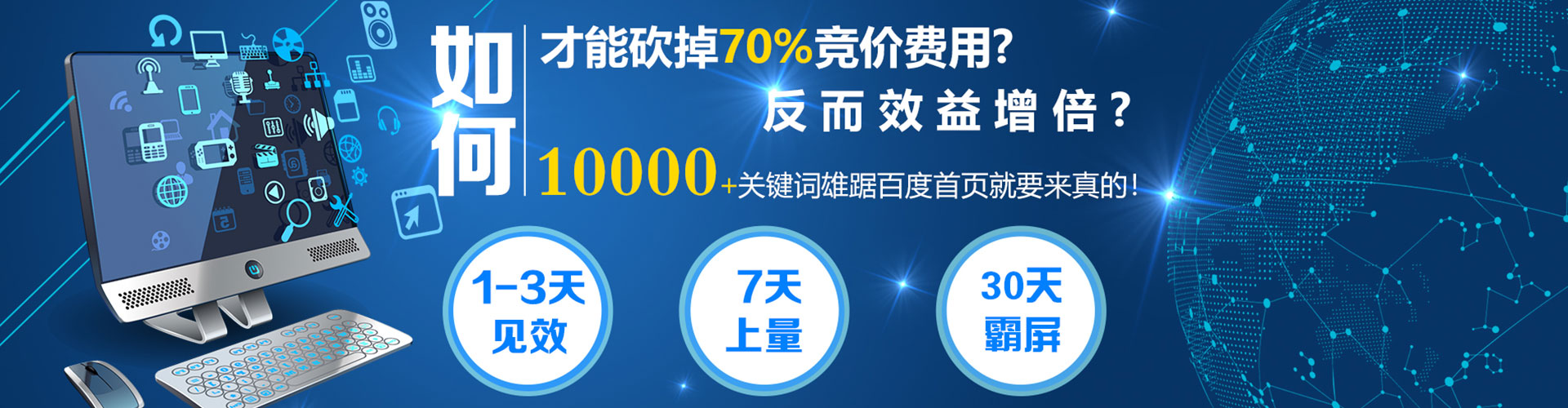 淄川搜索开户返点
